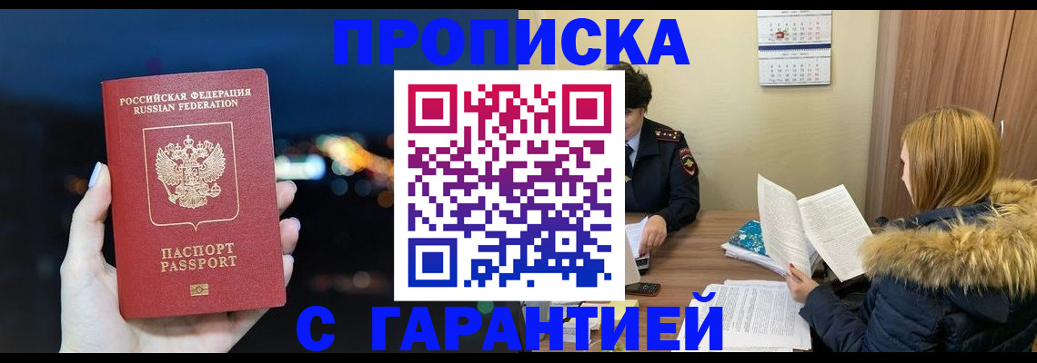 временная регистрация 2025 в Марий Эл