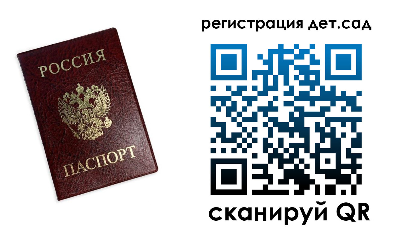 временная регистрация в квартире в Марий Эл