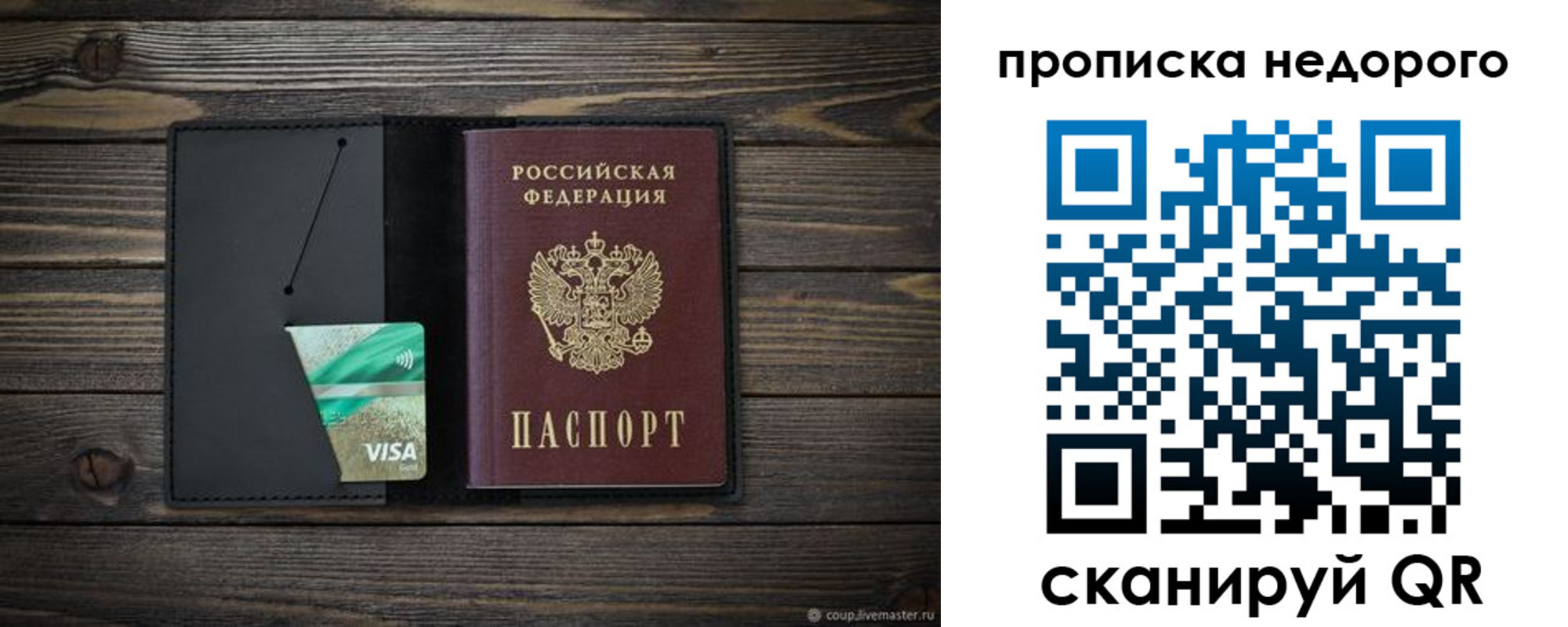 прописка иностранных граждан в Марий Эл
