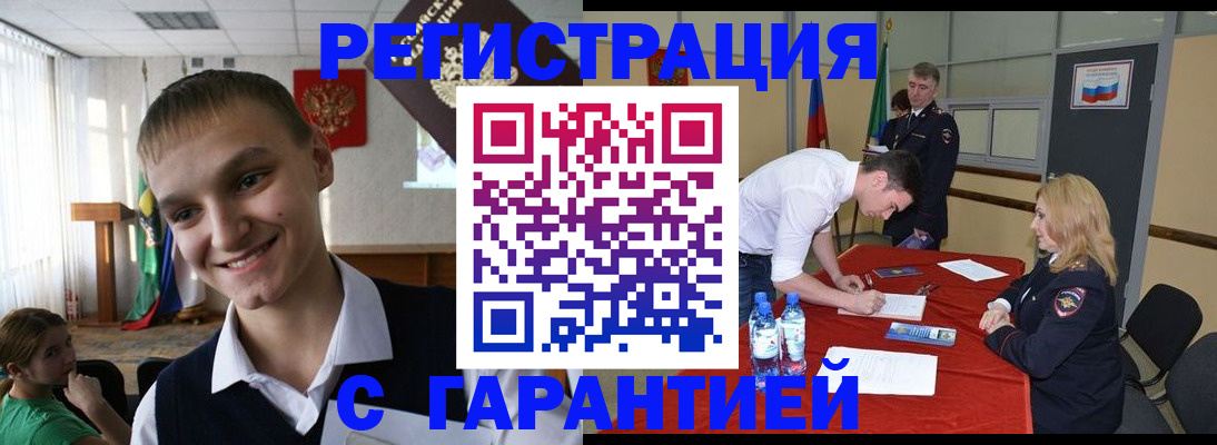 временная регистрация в Марий Эл