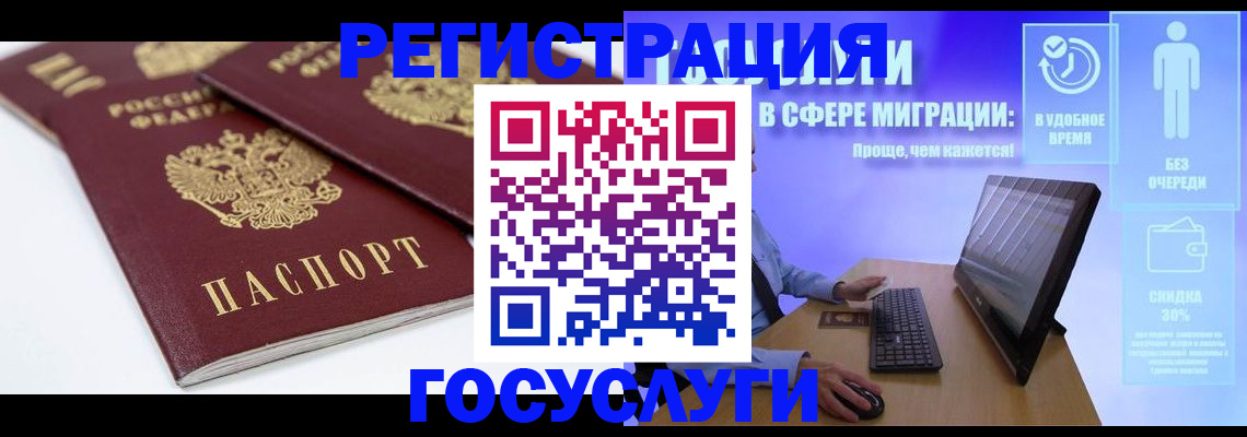 прописка 2025 в Марий Эл